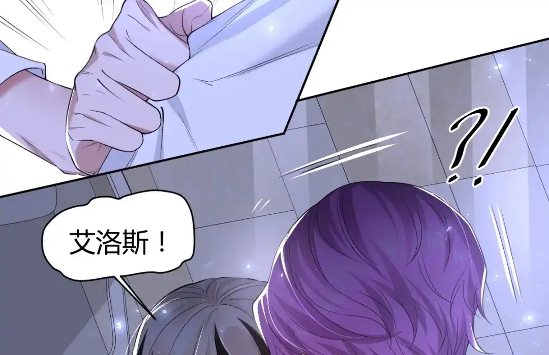 《罪兽之绊》罪兽五十五章 第8页