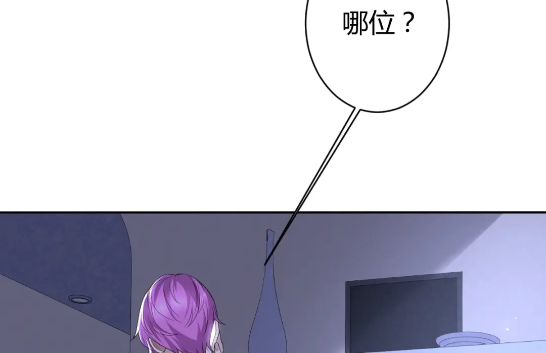 《罪兽之绊》罪兽五十五章 第36页