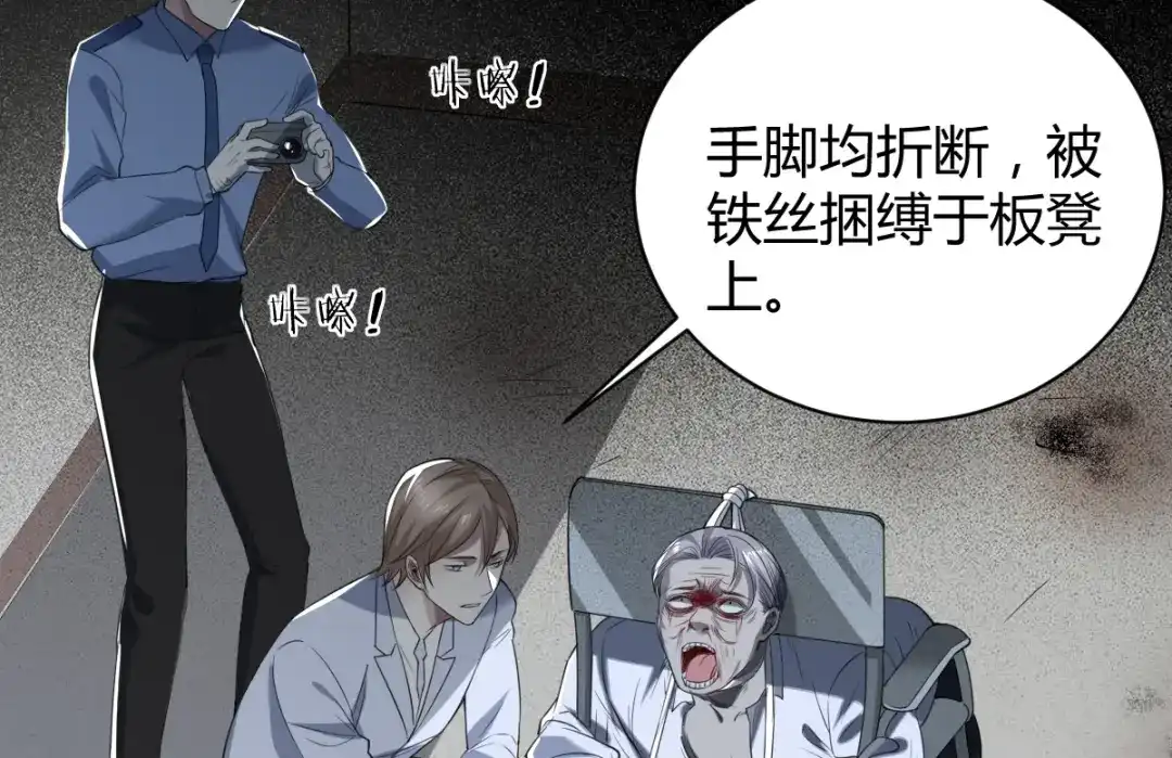 《罪兽之绊》罪兽五十六章 第8页