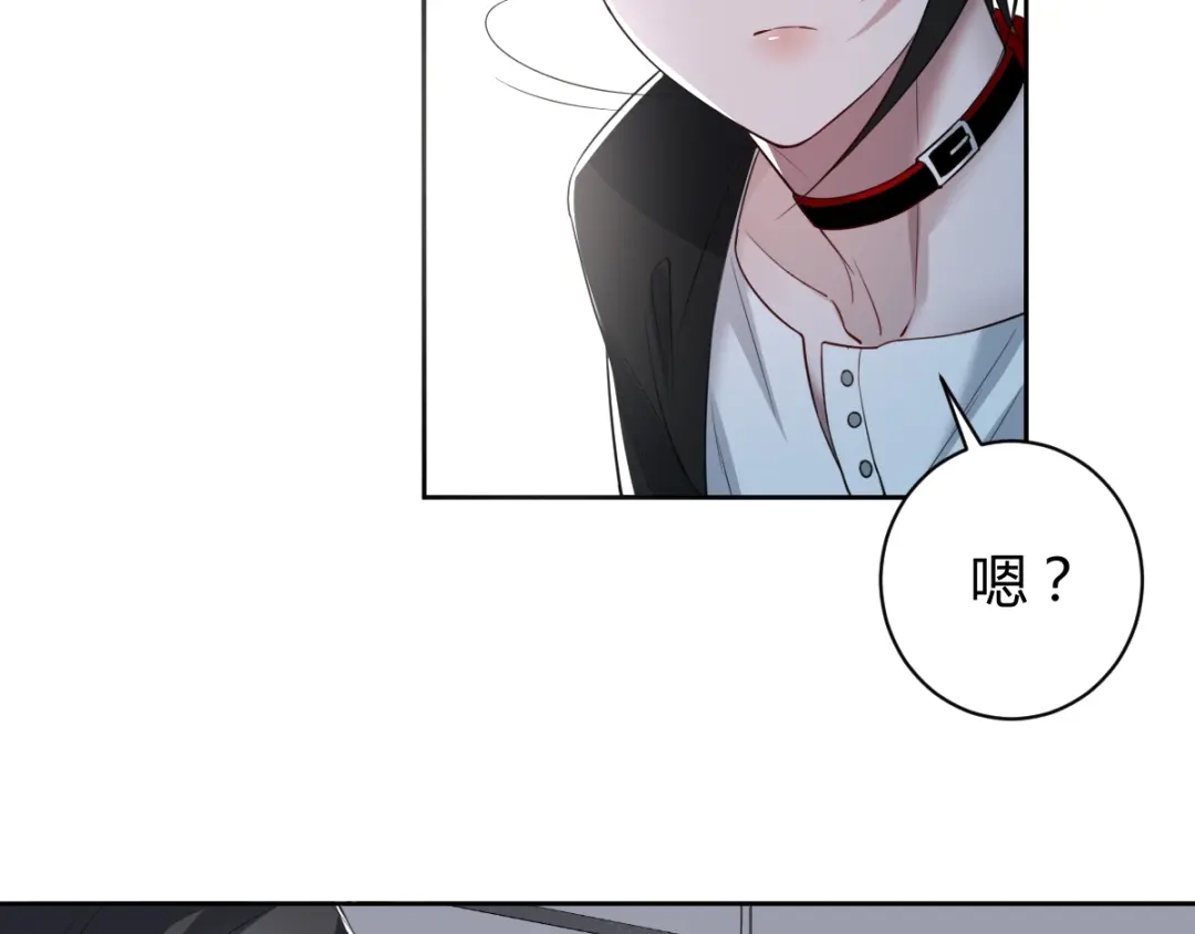 《罪兽之绊》罪兽五十六章 第33页