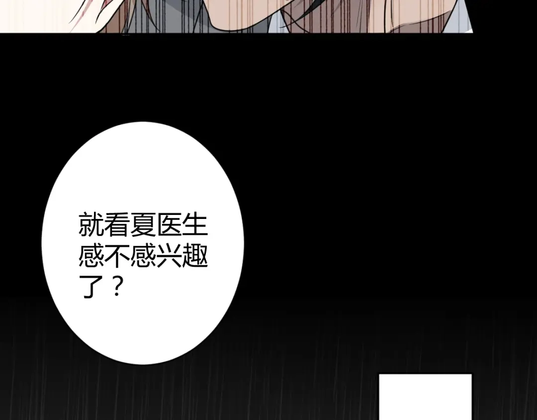 《罪兽之绊》罪兽五十六章 第57页