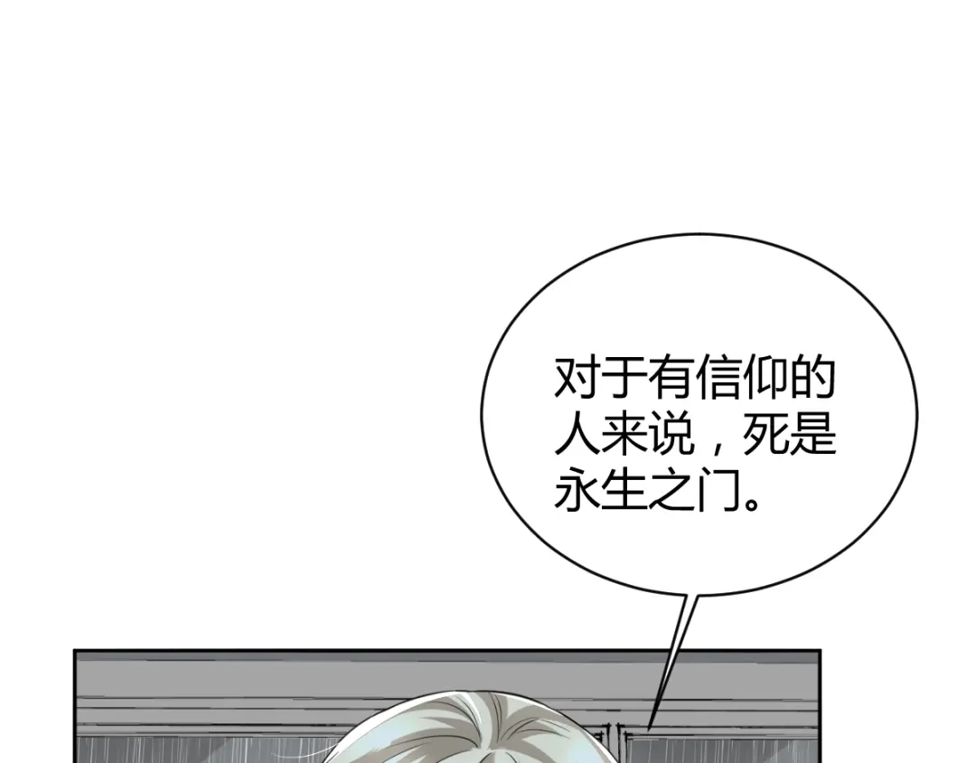 《罪兽之绊》罪兽五十六章 第13页