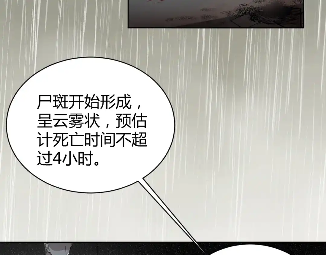 《罪兽之绊》罪兽五十六章 第7页