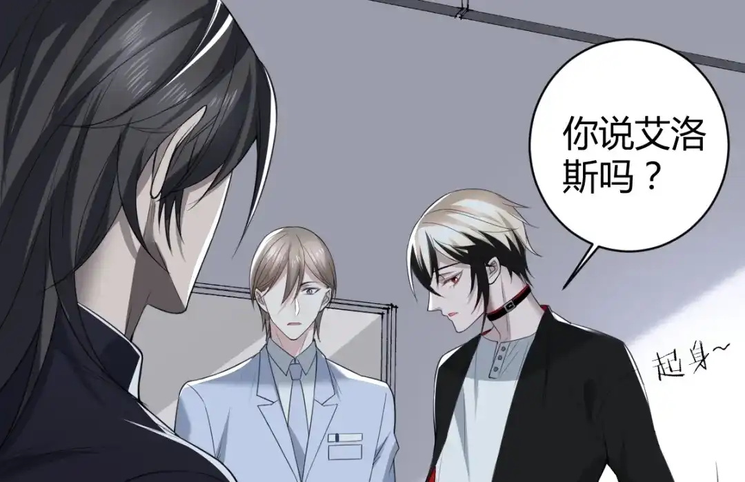 《罪兽之绊》罪兽五十六章 第34页
