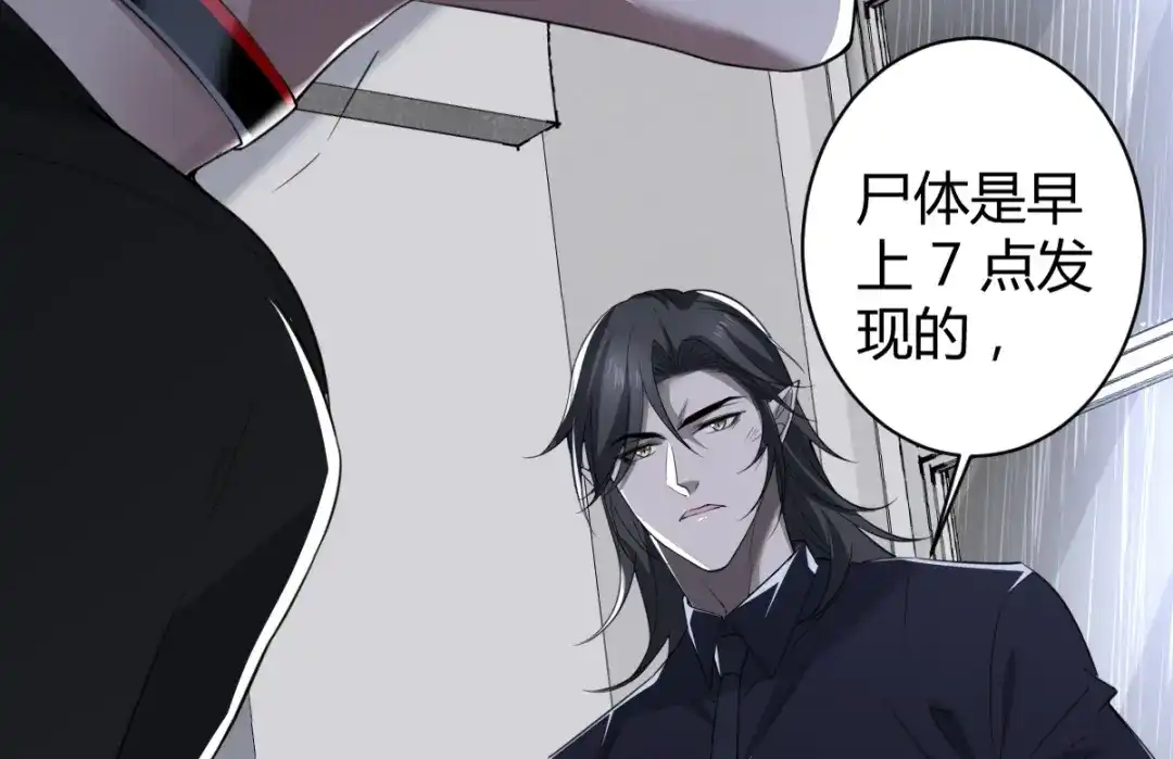 《罪兽之绊》罪兽五十六章 第30页