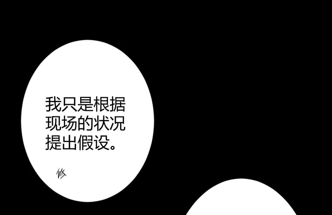 《罪兽之绊》罪兽五十六章 第44页