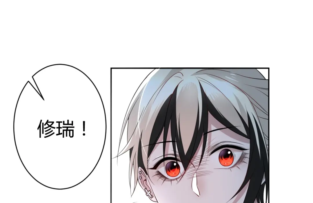 《罪兽之绊》罪兽五十六章 第32页