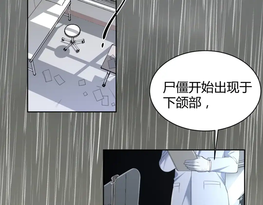 《罪兽之绊》罪兽五十六章 第5页