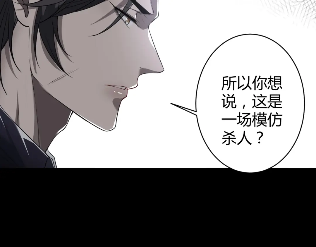 《罪兽之绊》罪兽五十六章 第43页