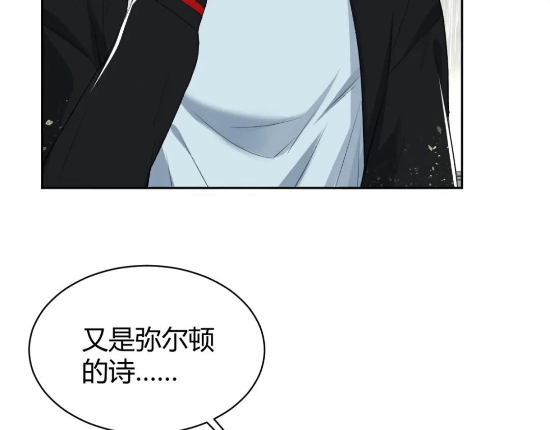 《罪兽之绊》罪兽五十六章 第15页
