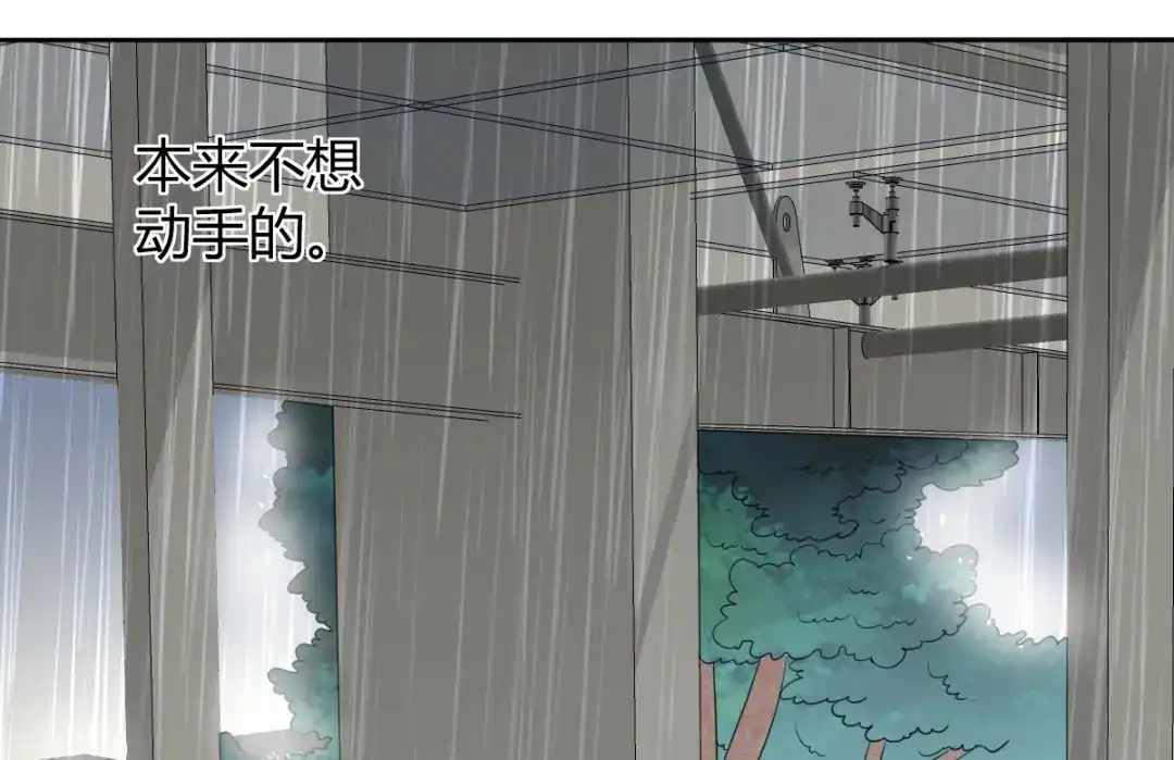 《罪兽之绊》罪兽五十六章 第66页