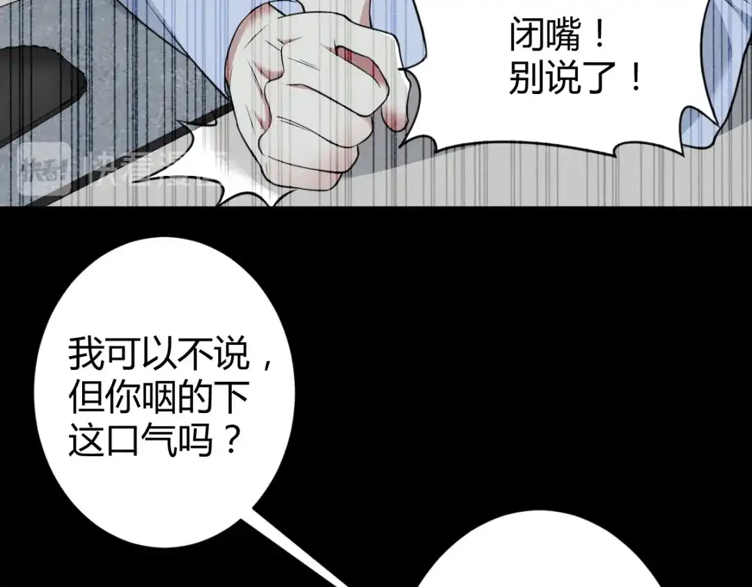 《罪兽之绊》罪兽五十六章 第55页