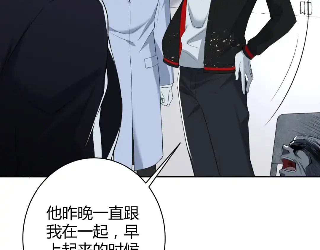 《罪兽之绊》罪兽五十六章 第35页