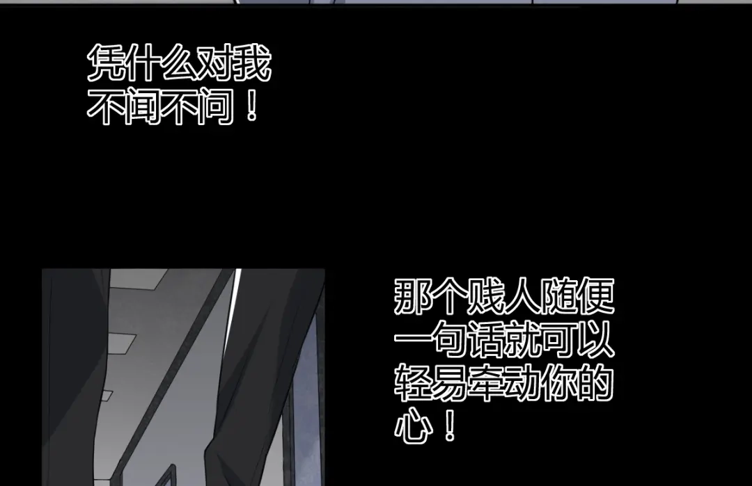 《罪兽之绊》罪兽五十六章 第48页