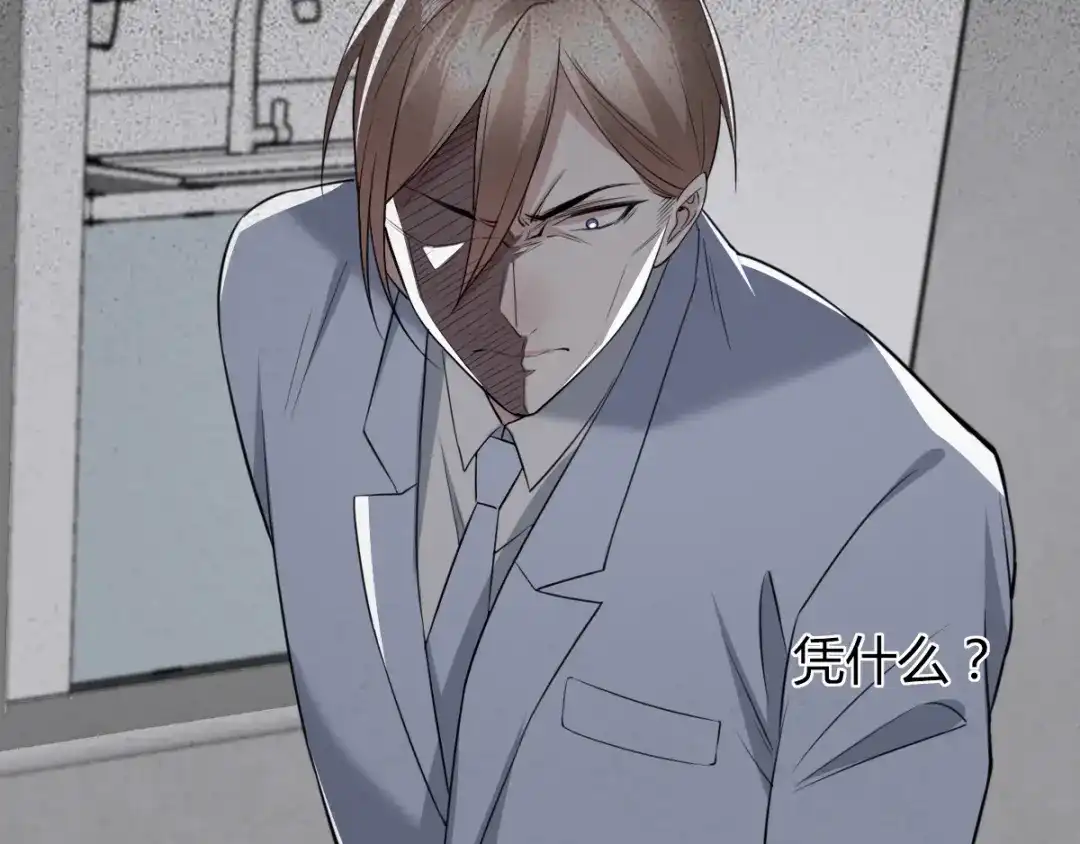 《罪兽之绊》罪兽五十六章 第47页