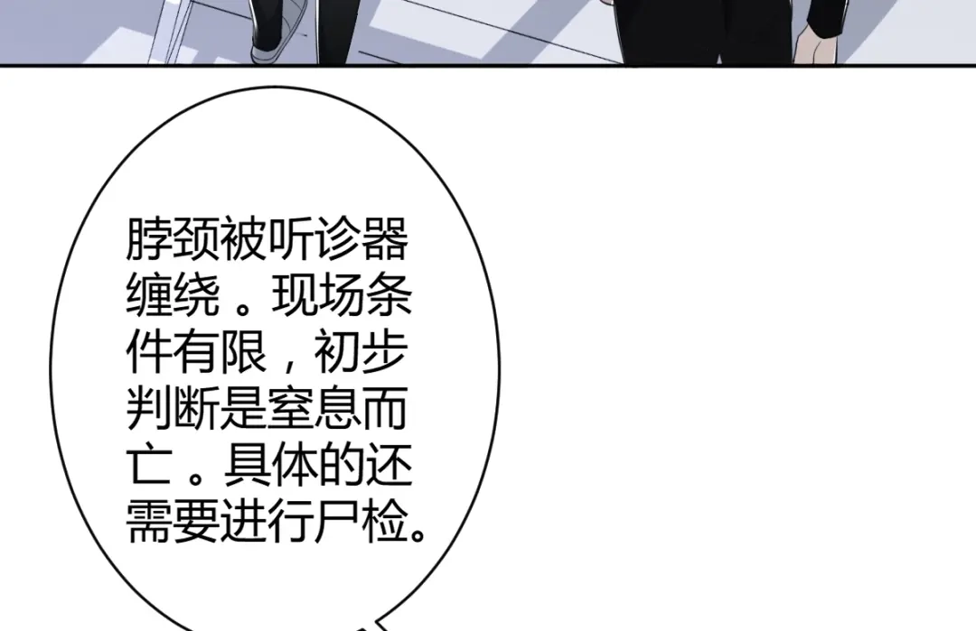 《罪兽之绊》罪兽五十六章 第10页
