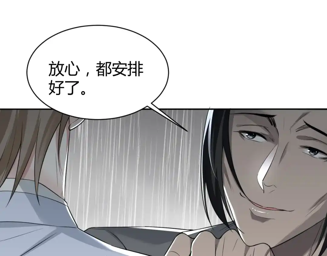 《罪兽之绊》罪兽五十六章 第63页