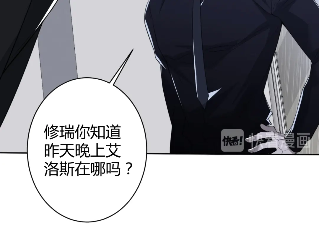 《罪兽之绊》罪兽五十六章 第31页
