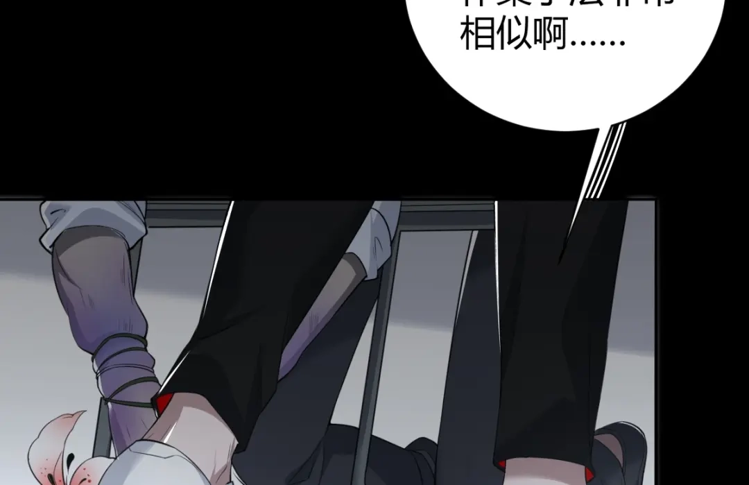 《罪兽之绊》罪兽五十六章 第18页