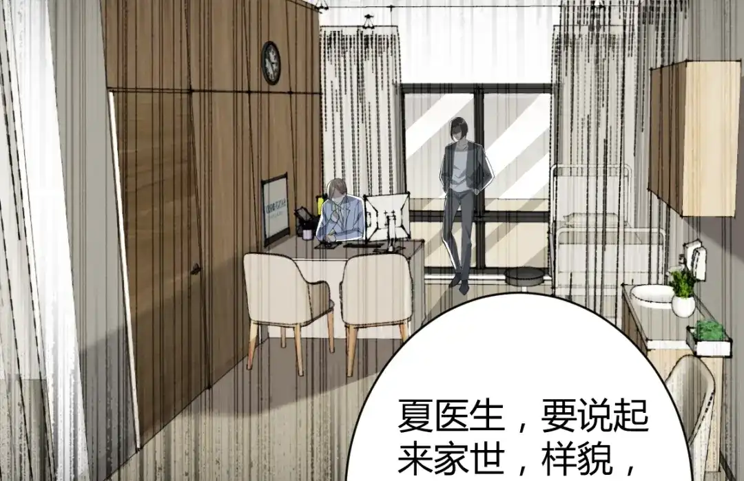 《罪兽之绊》罪兽五十六章 第52页