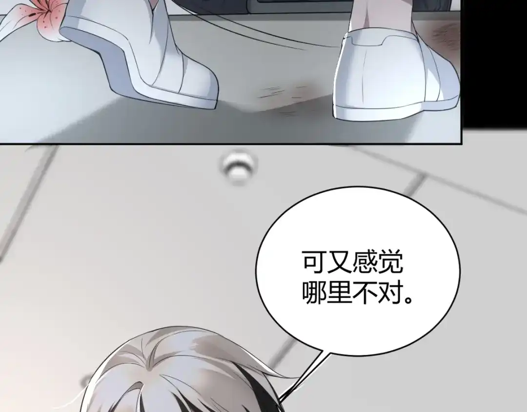 《罪兽之绊》罪兽五十六章 第19页