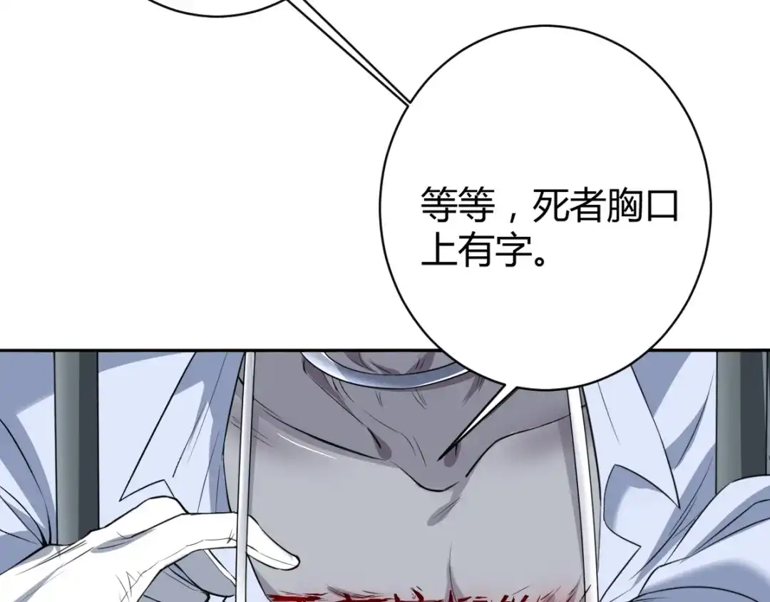 《罪兽之绊》罪兽五十六章 第11页