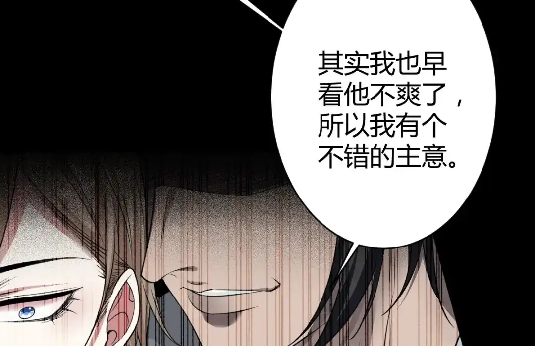 《罪兽之绊》罪兽五十六章 第56页