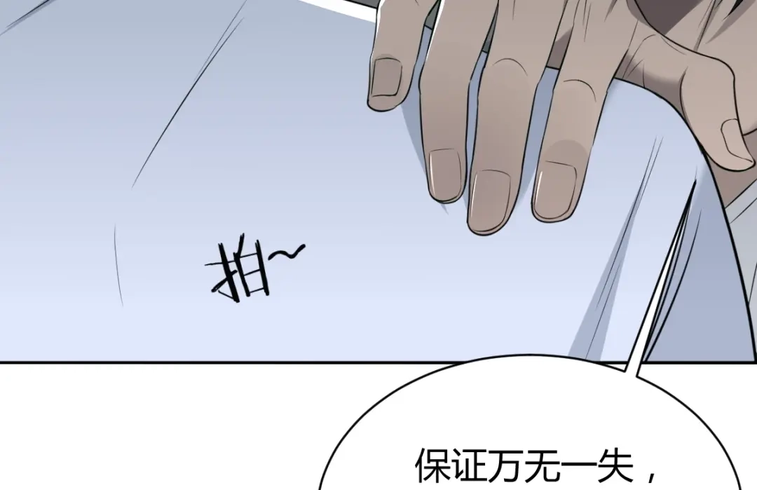 《罪兽之绊》罪兽五十六章 第64页