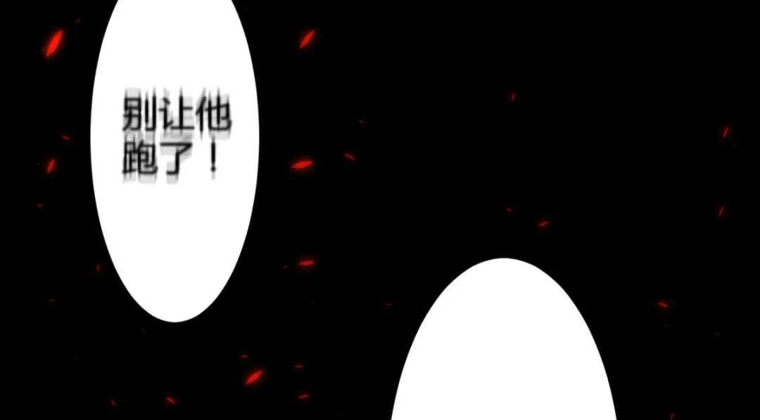 《罪兽之绊》罪兽五十七章 第46页