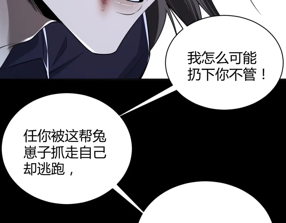 《罪兽之绊》罪兽五十七章 第59页