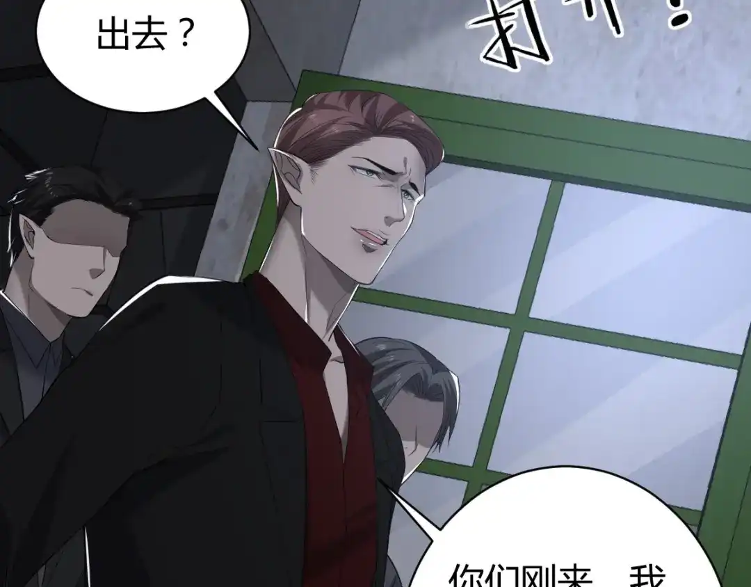 《罪兽之绊》罪兽五十七章 第65页