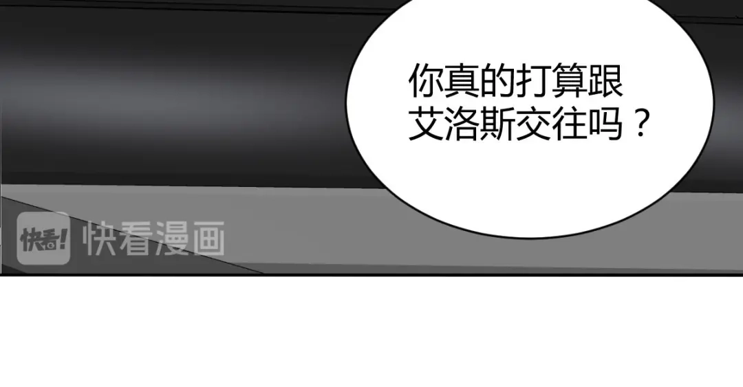 《罪兽之绊》罪兽五十七章 第26页