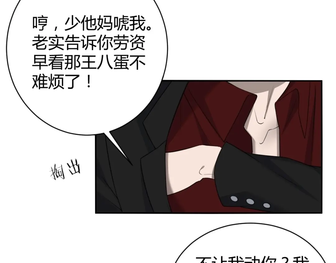 《罪兽之绊》罪兽五十七章 第69页