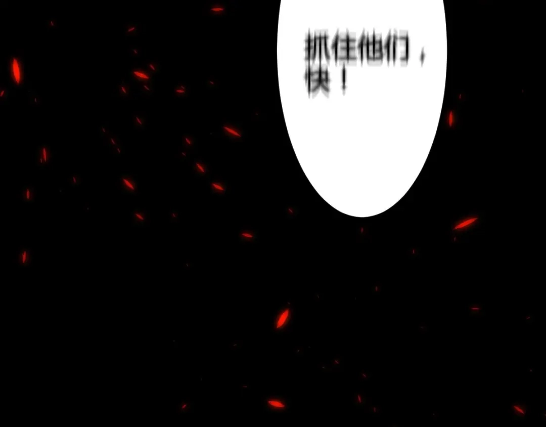 《罪兽之绊》罪兽五十七章 第47页