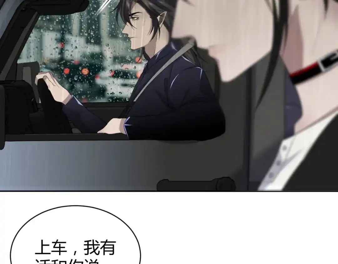 《罪兽之绊》罪兽五十七章 第7页