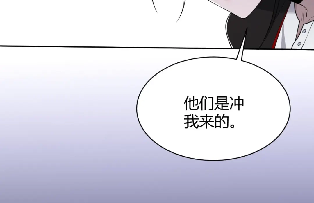 《罪兽之绊》罪兽五十七章 第56页