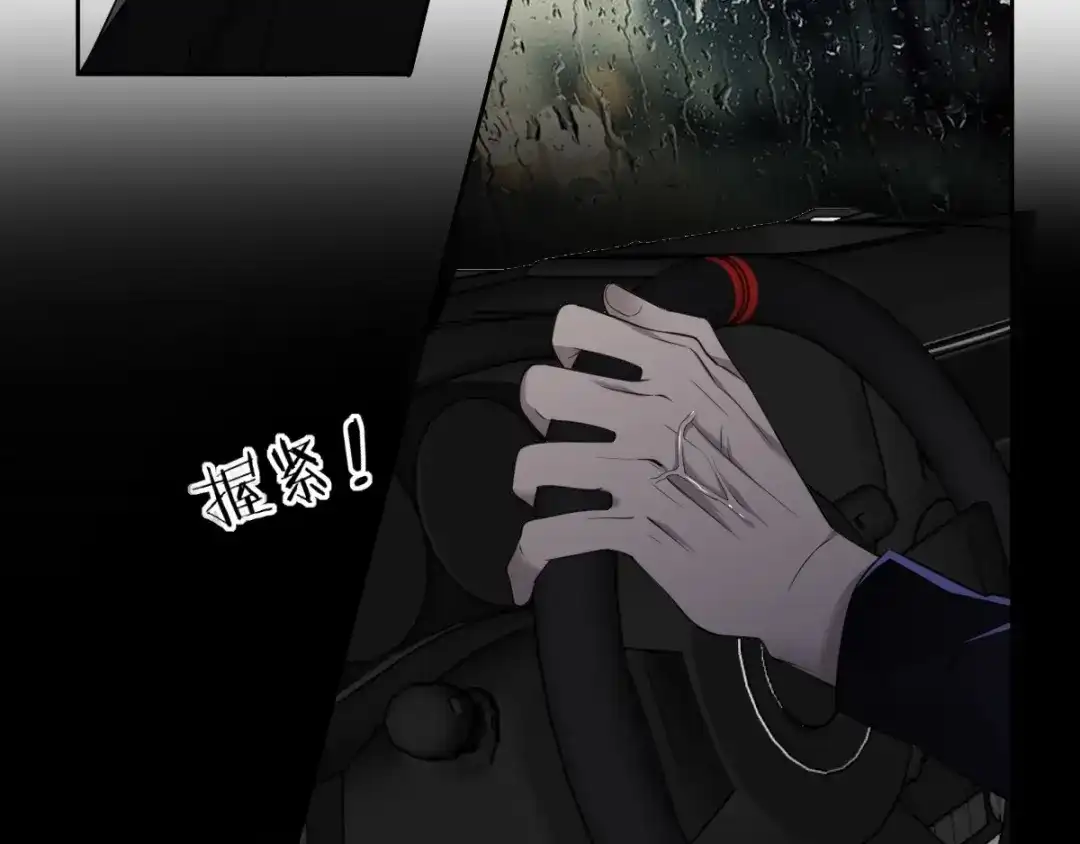 《罪兽之绊》罪兽五十七章 第23页