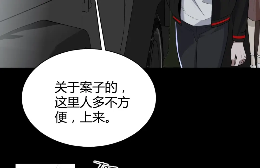 《罪兽之绊》罪兽五十七章 第10页