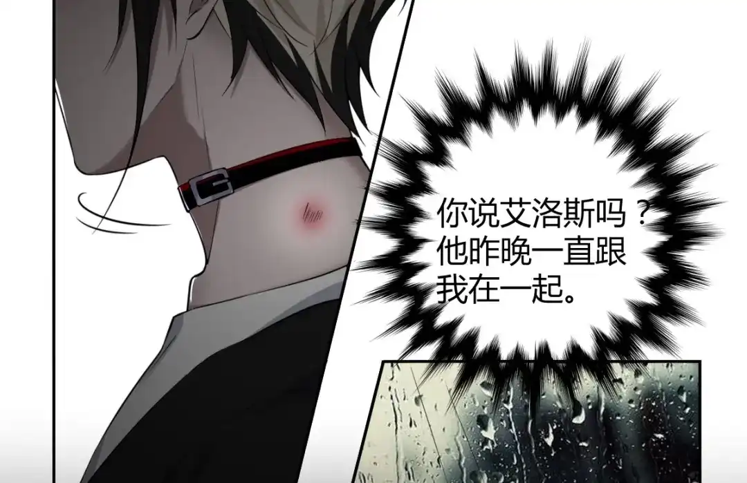 《罪兽之绊》罪兽五十七章 第22页