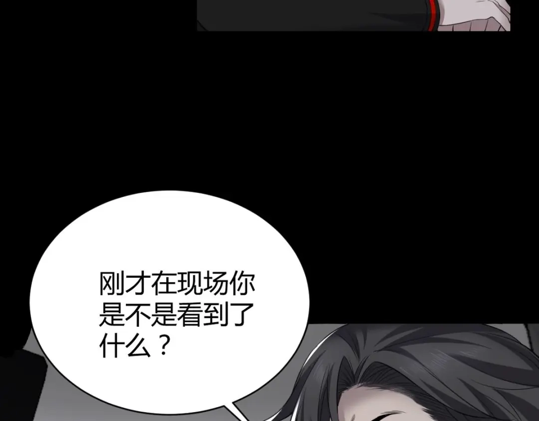 《罪兽之绊》罪兽五十七章 第13页