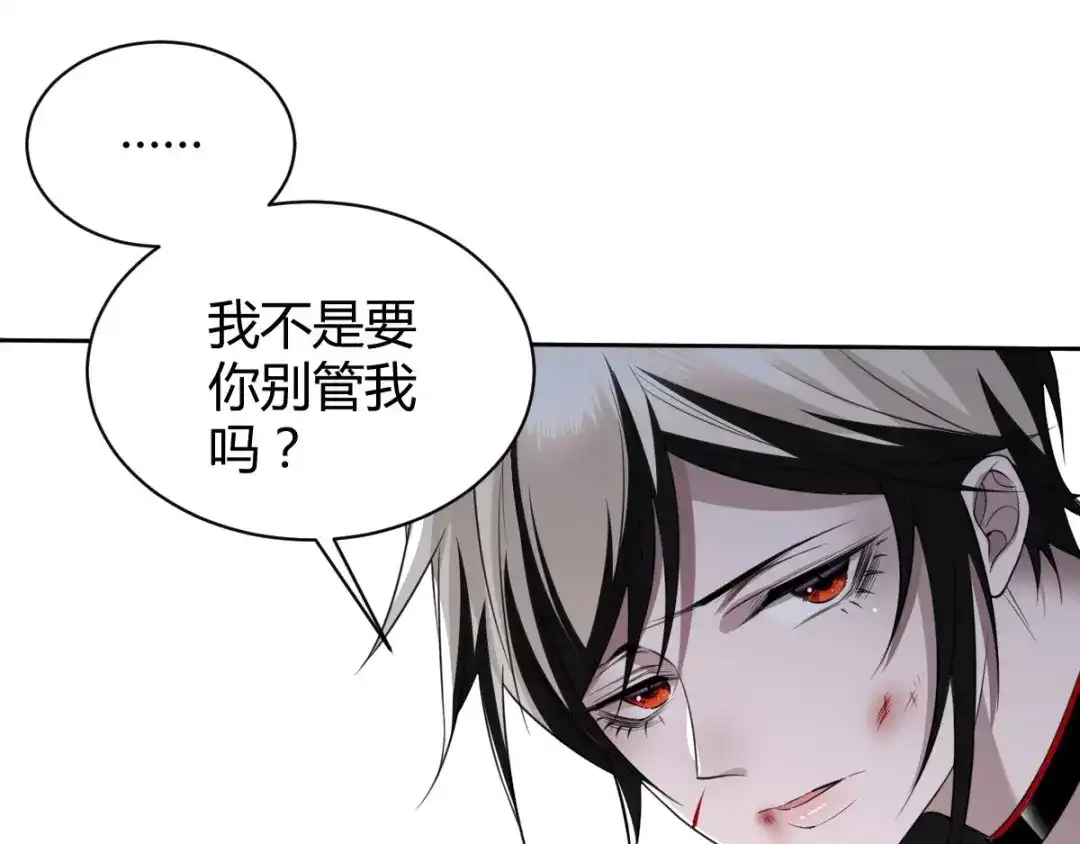 《罪兽之绊》罪兽五十七章 第55页