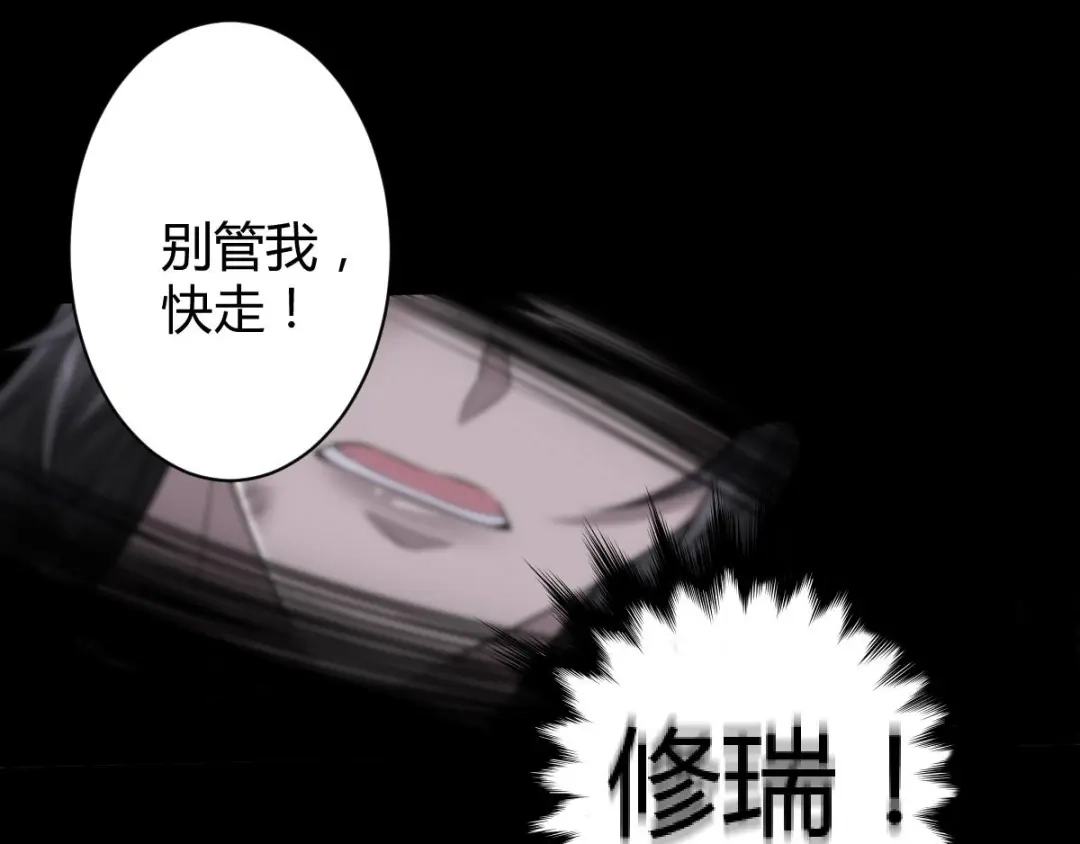 《罪兽之绊》罪兽五十七章 第43页