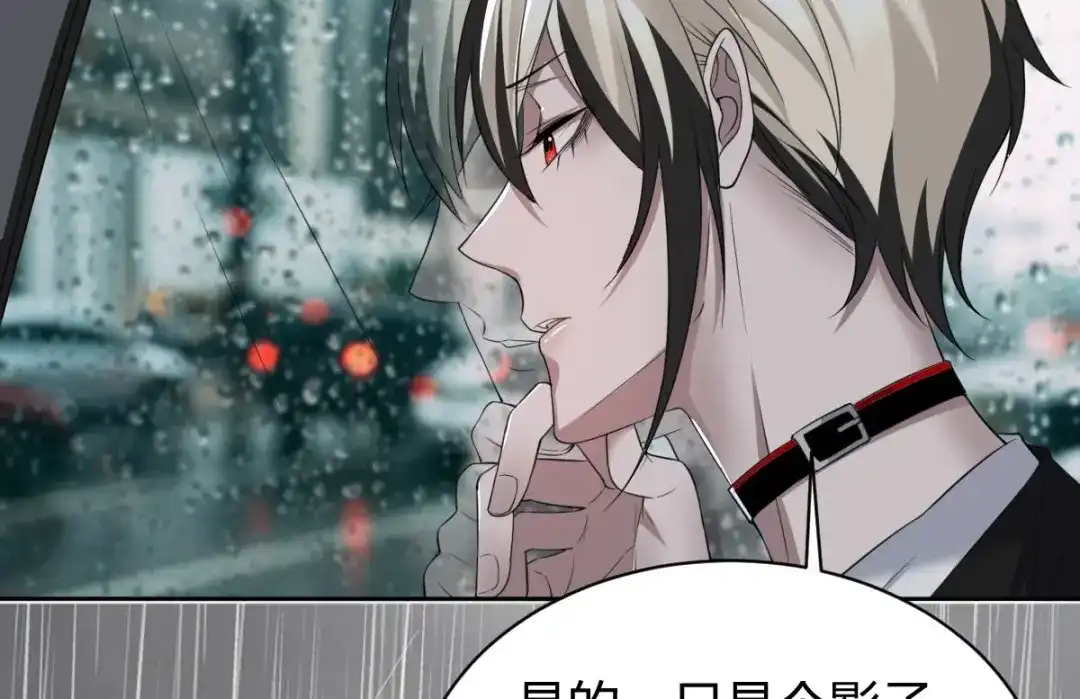 《罪兽之绊》罪兽五十七章 第16页
