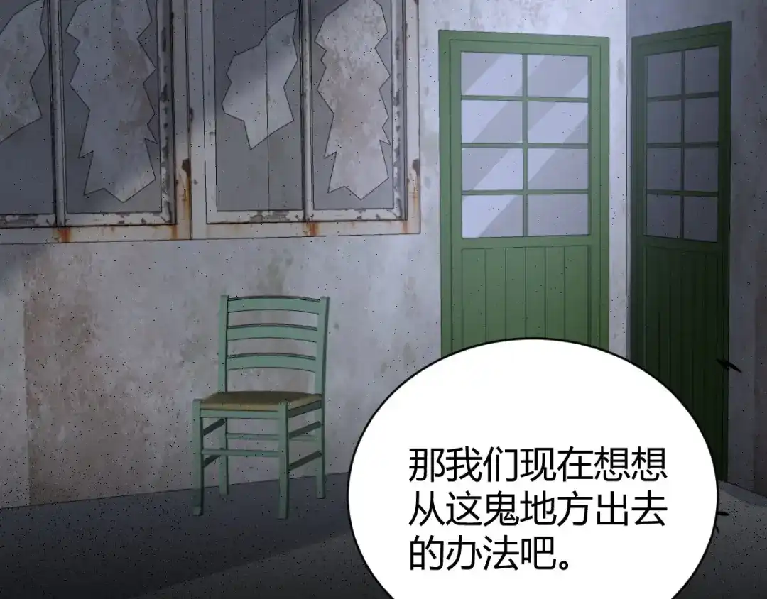 《罪兽之绊》罪兽五十七章 第63页