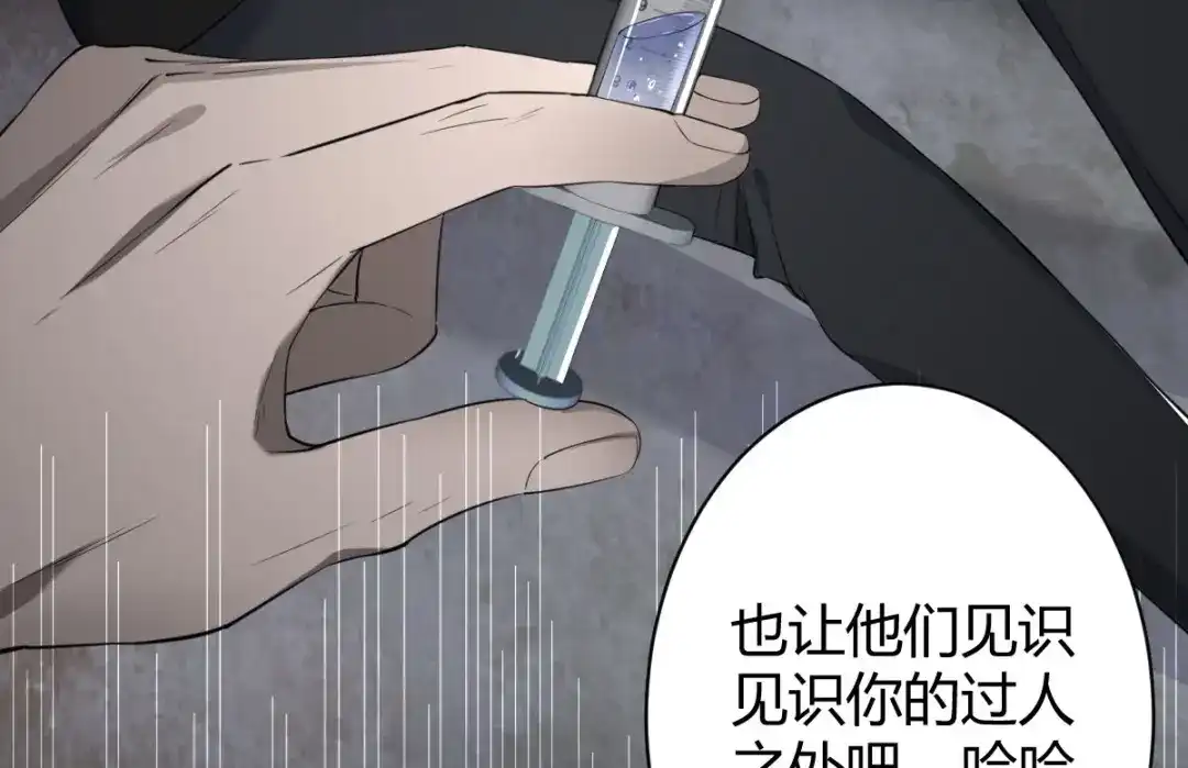《罪兽之绊》罪兽五十七章 第74页
