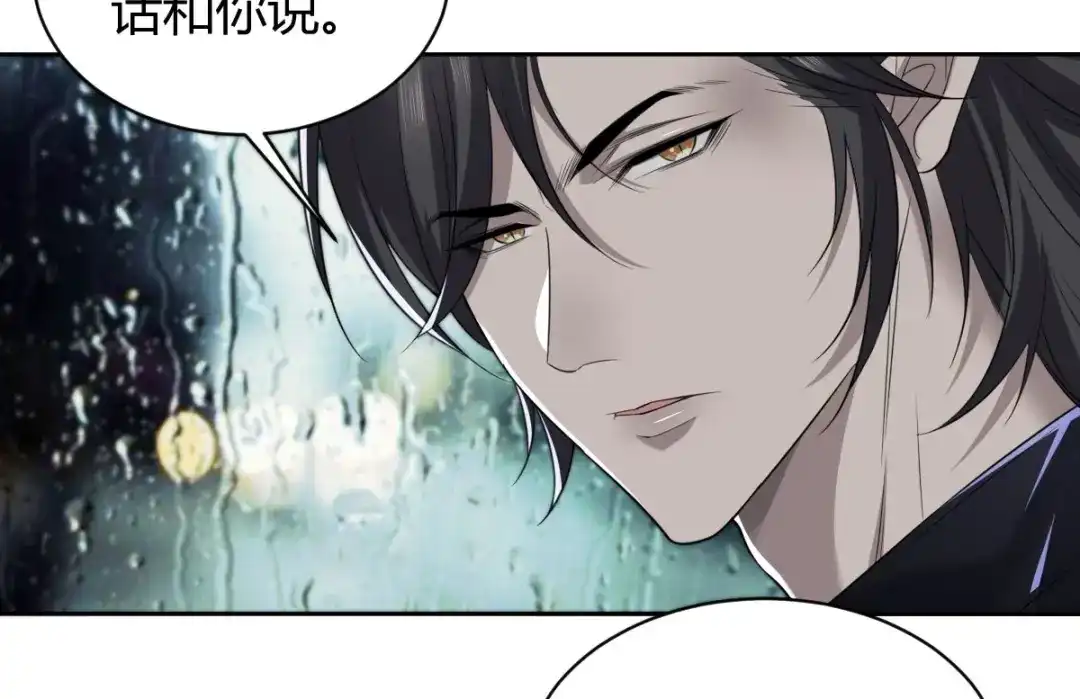 《罪兽之绊》罪兽五十七章 第8页