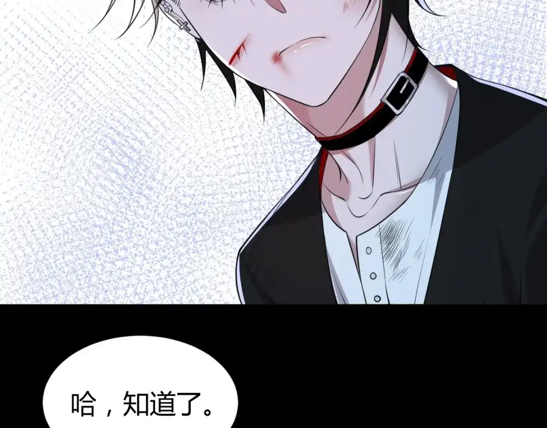 《罪兽之绊》罪兽五十七章 第61页