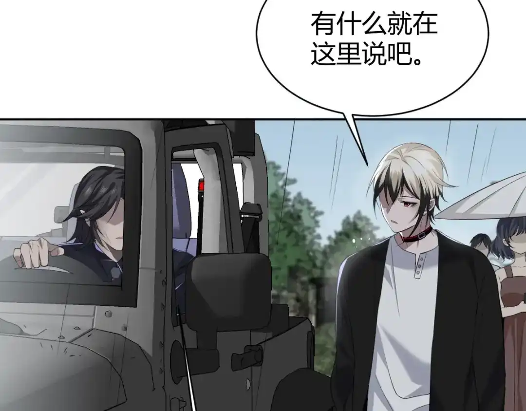 《罪兽之绊》罪兽五十七章 第9页
