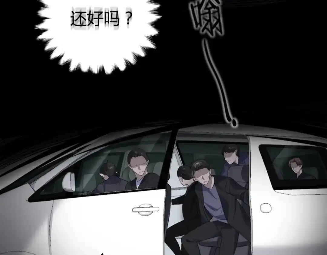 《罪兽之绊》罪兽五十七章 第41页