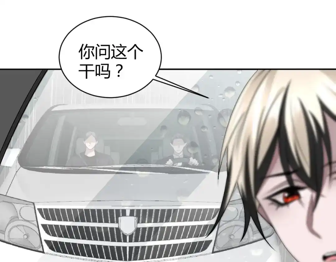 《罪兽之绊》罪兽五十七章 第27页